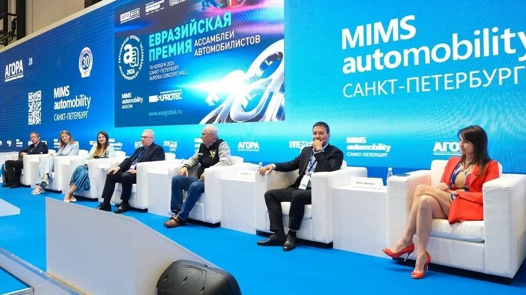 Евразийская премия Ассамблеи автомобилистов стартовала в Санкт-Петербурге Евразийская премия Ассамблеи автомобилистов стартовала в Санкт-Петербурге - РИА Новости, 1920, 02.09.2026