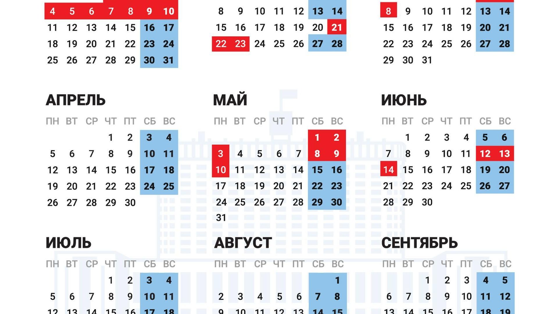 Календарь рабочих и праздничных дней на 2027 год
 - РИА Новости, 1920, 19.10.2026