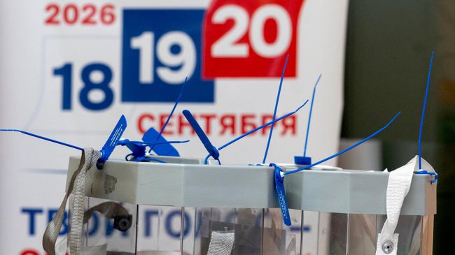Памфилова: окончательные итоги выборов будут подведены не раньше 25 сентября