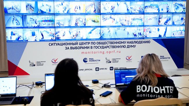 Памфилова озвучила предварительные итоги дистанционного голосования