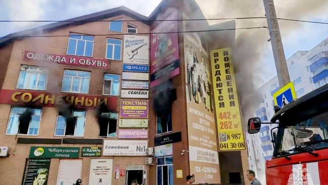 Пожар в торгово-сервисном комплексе Солнечный в Стерлитамаке