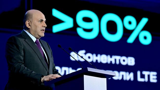 Форум Цифровые решения в Москве