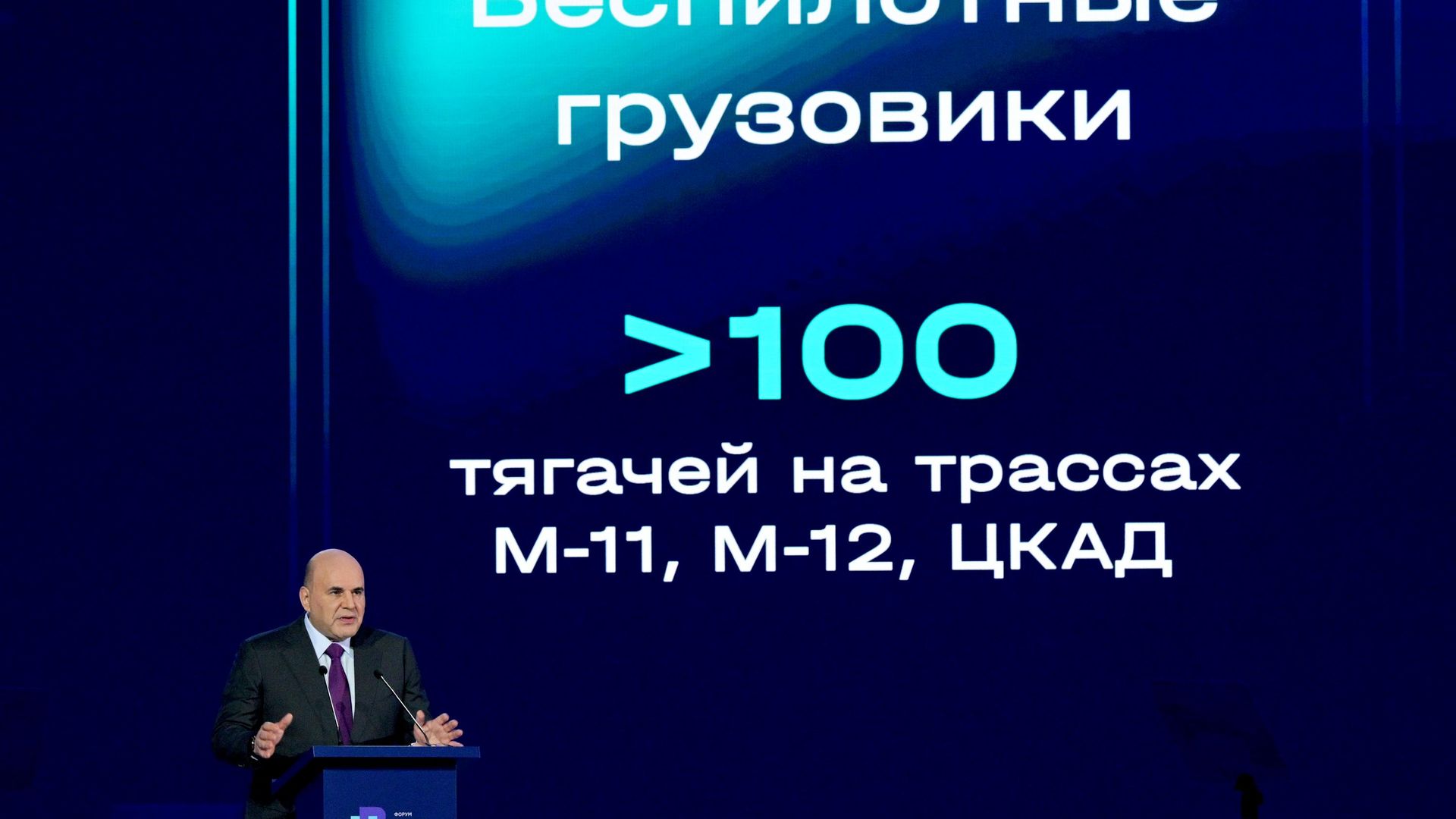 Форум Цифровые решения в Москве - РИА Новости, 1920, 06.10.2026