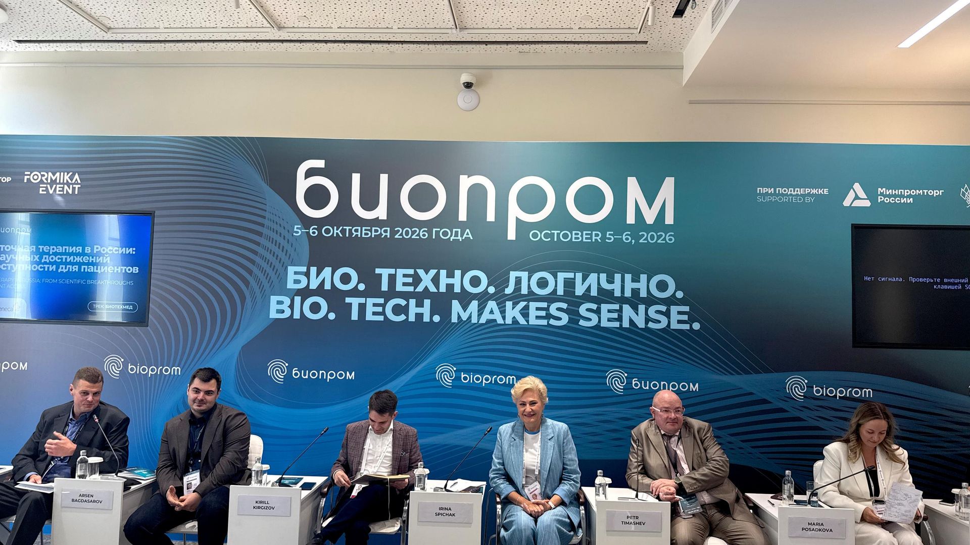 БИОПРОМ БИОПРОМ - РИА Новости, 1920, 07.10.2026