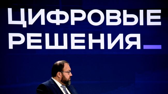 Форум Цифровые решения в Москве Форум Цифровые решения в Москве
