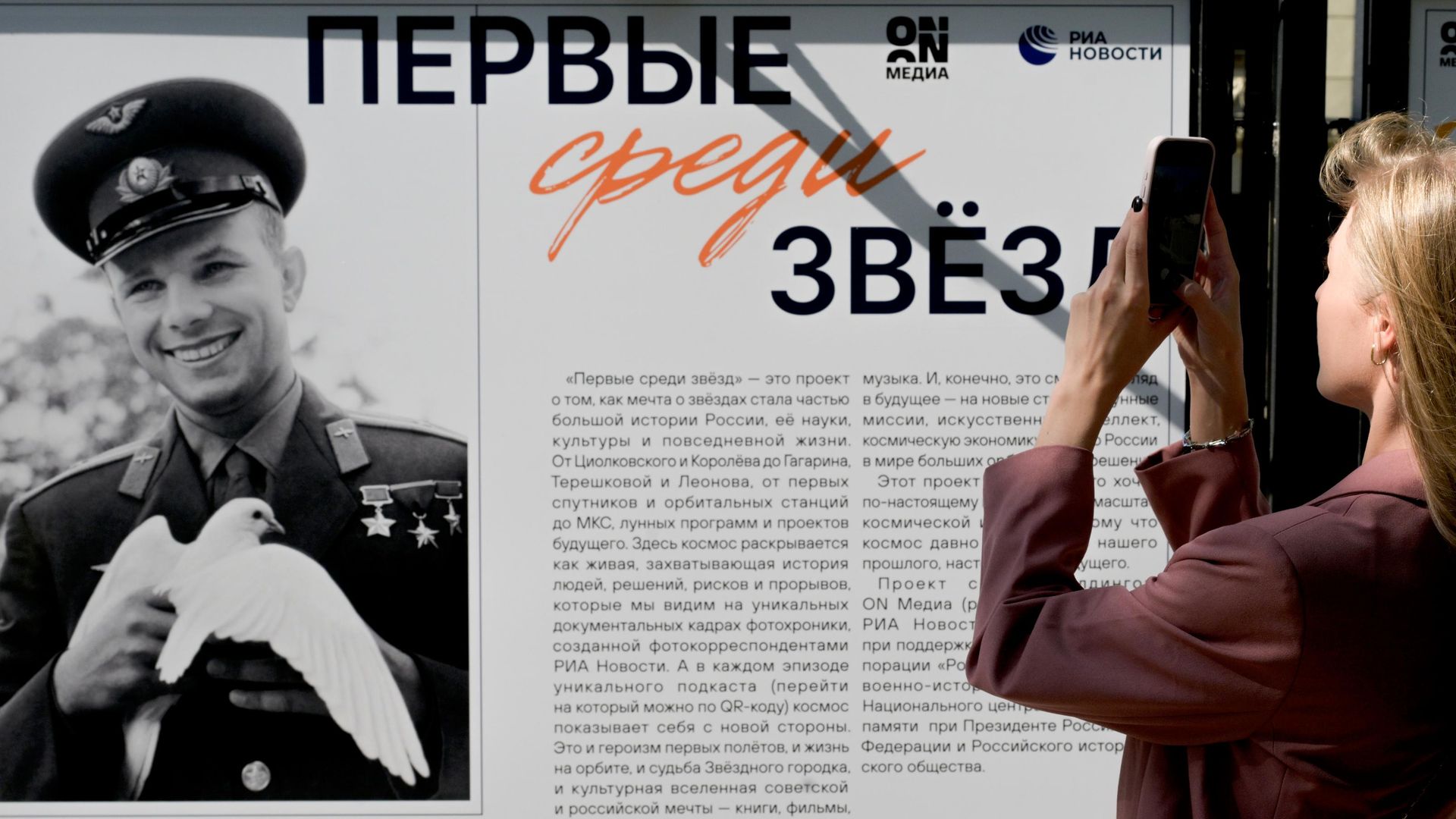 Фотовыставка Первые среди звёзд в Москве - РИА Новости, 1920, 21.10.2026