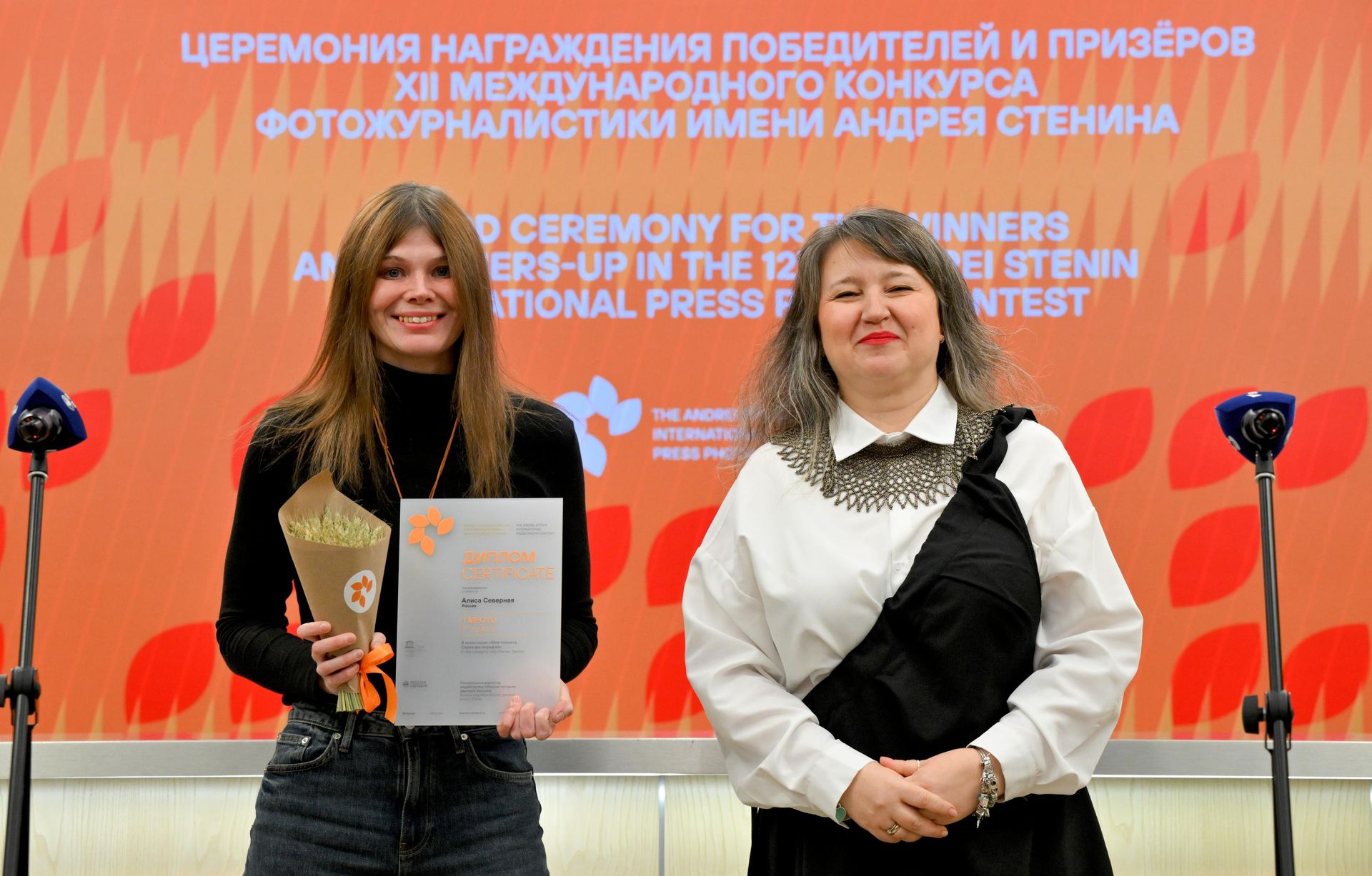 Награждение призеров конкурса фотожурналистики имени Андрея Стенина Награждение призеров конкурса фотожурналистики имени Андрея Стенина - РИА Новости, 1920, 21.10.2026
