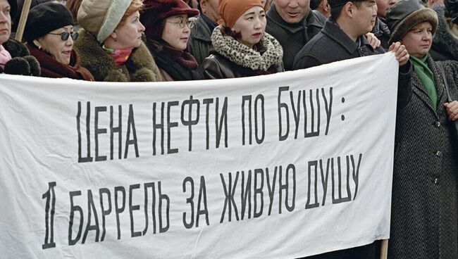 Митинг в Москве в знак протеста против войны в Ираке