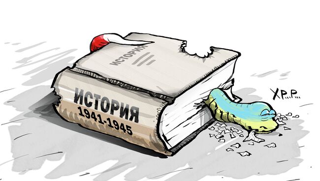 Вымышленная история Вымышленная история