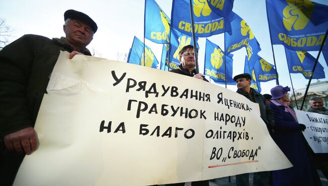 Сторонники партии Свобода во время митинга у здания Верховной рады Украины в Киеве