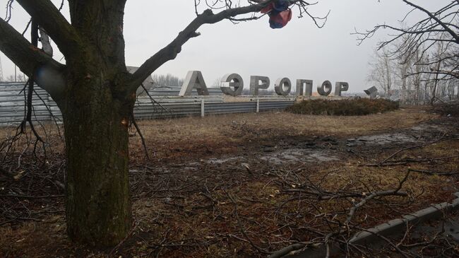 В окрестностях аэропорта города Донецка