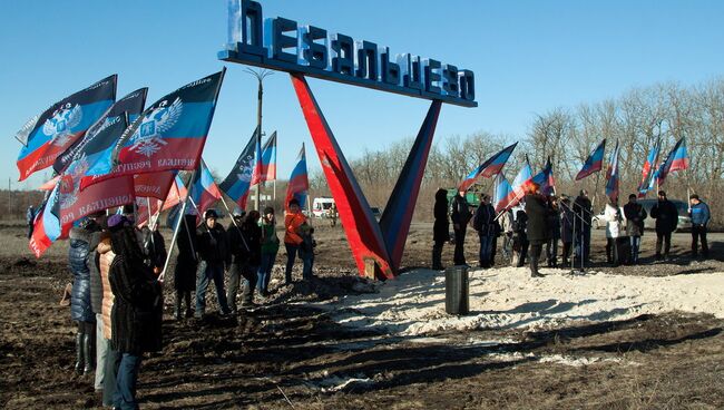 Открытие стелы Дебальцево, переданной ЛНР в дар ДНР