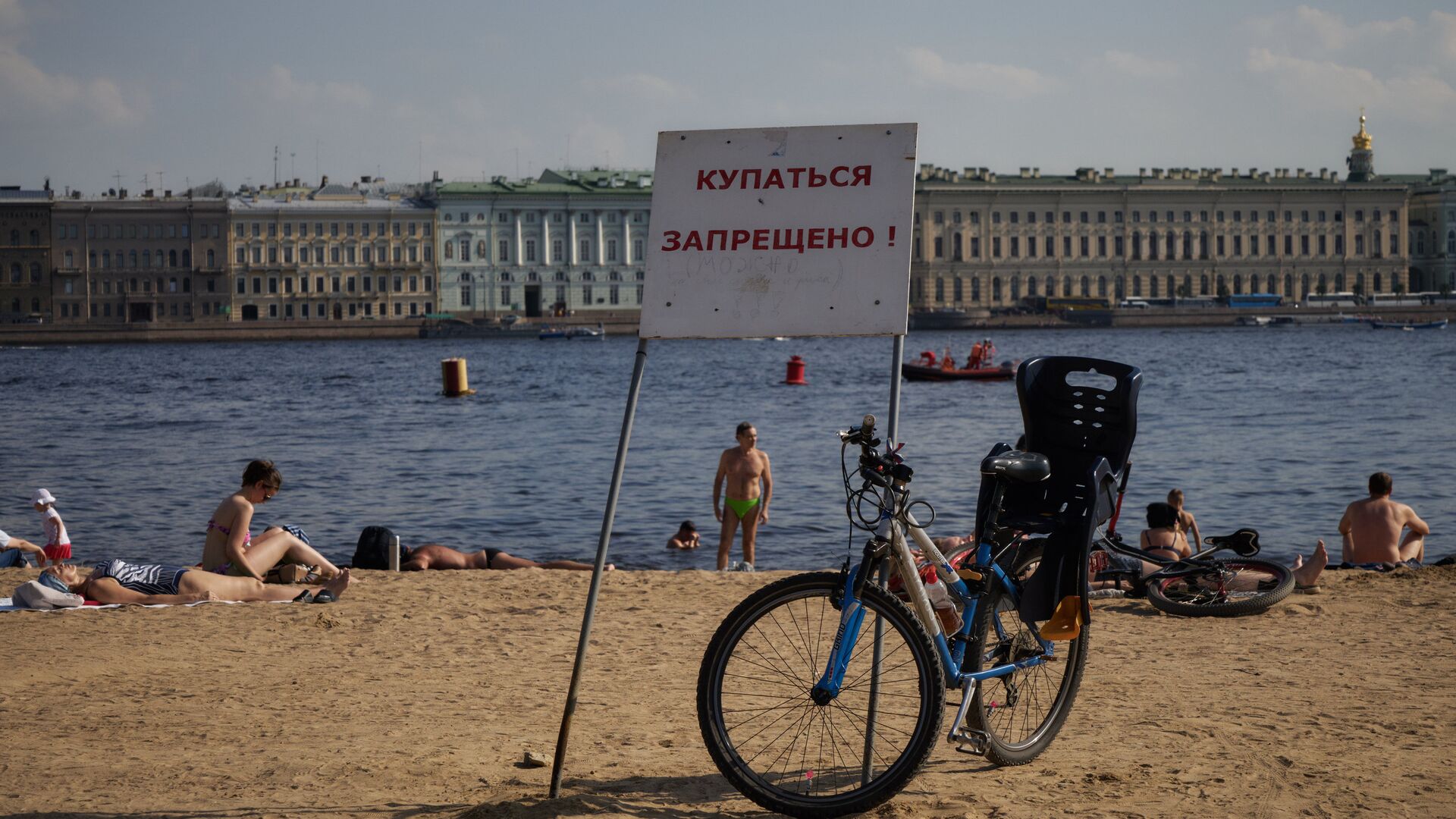 Табличка с надписью Купаться запрещено на пляже у Петропавловской крепости в Санкт-Петербурге. Архивное фото - РИА Новости, 1920, 08.07.2024