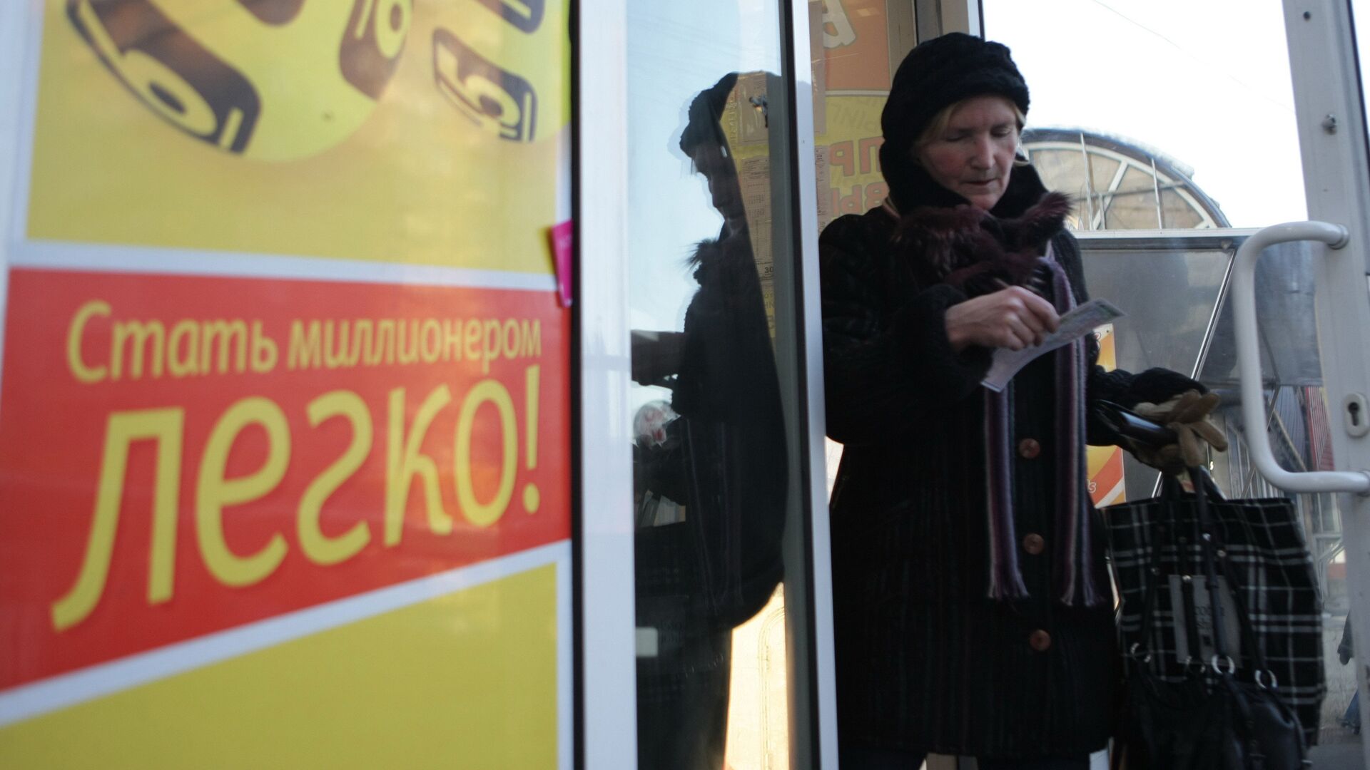 Киоск Гослото на проспекте Мира - РИА Новости, 1920, 29.01.2026