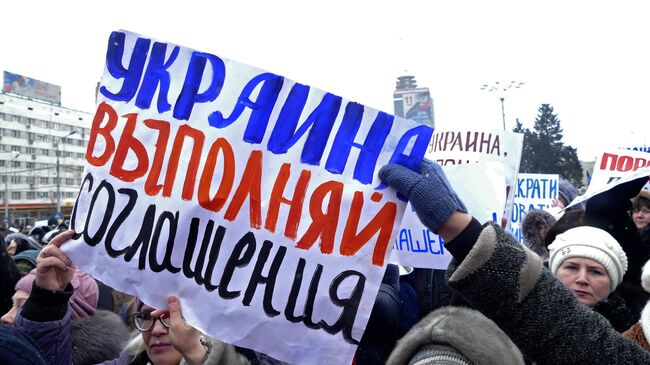 Жители Донецка на митинге-обращеннии к мировым лидерам