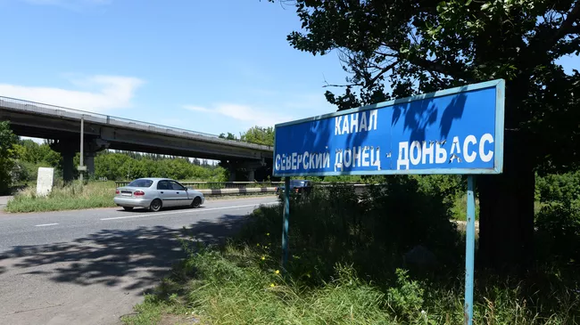 Канал Северский Донец - Донбасс, по которому идет водоснабжение Донецкой области