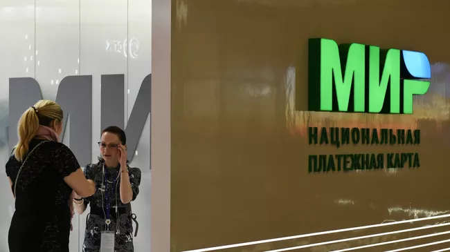Стенд национальной платёжной карты Мир