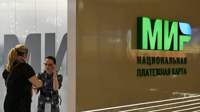 Стенд национальной платёжной карты Мир