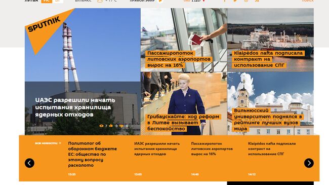 Sputnik не согласен с решением суда Литвы