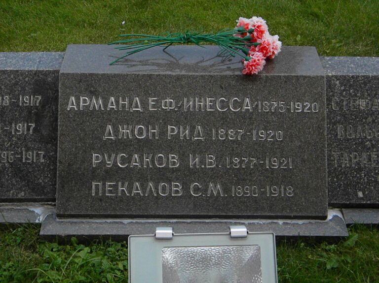 Надгробная плита у Кремлевской стены