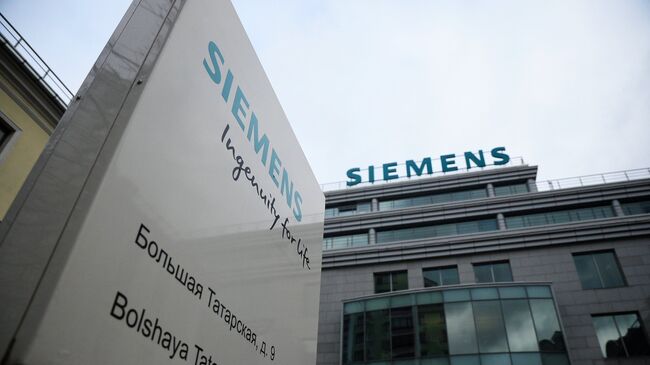 Здание компании Siemens в Москве