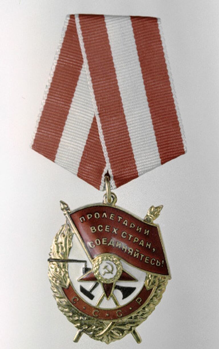 Орден Красного Знамени. Архивное фото