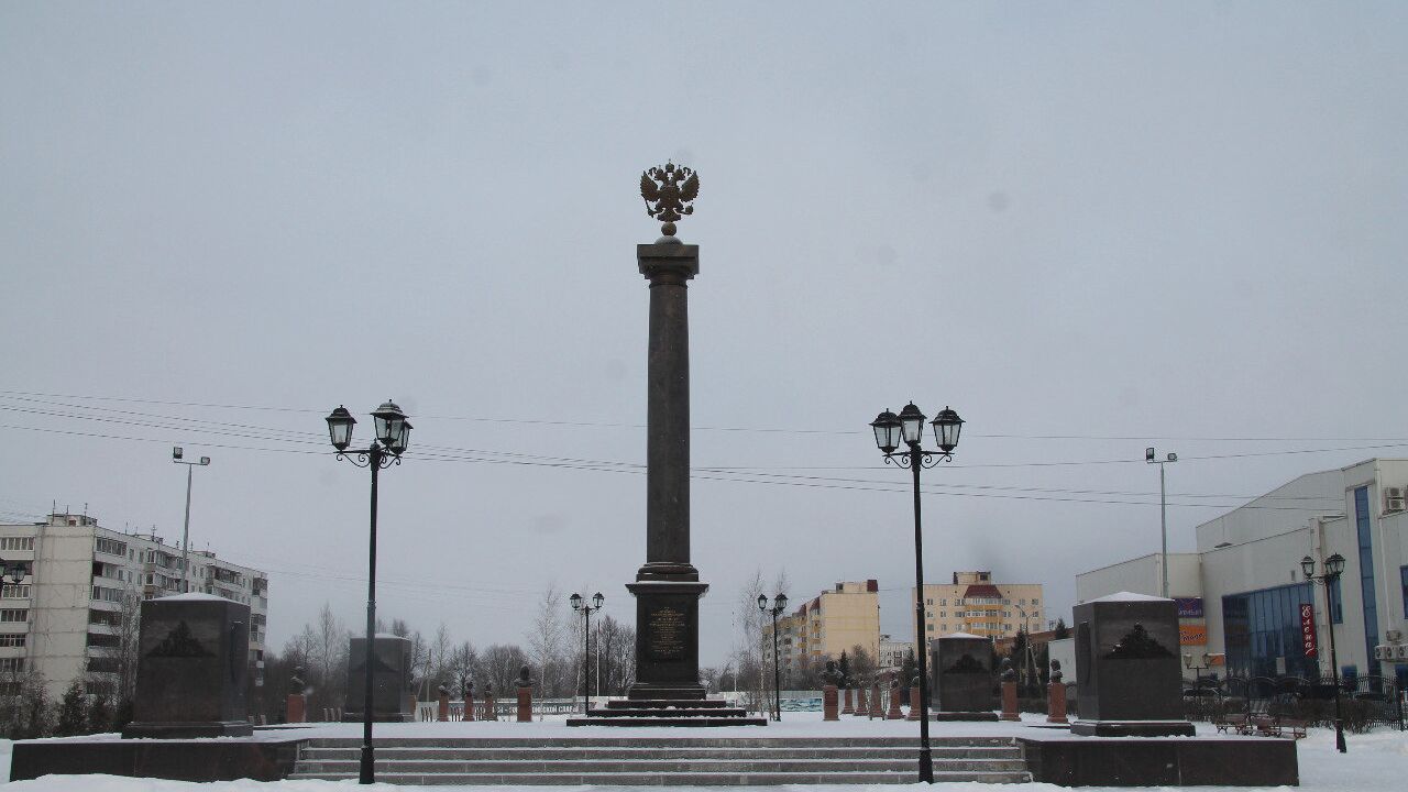 Стела Город воинской славы в Можайске - РИА Новости, 1920, 27.03.2024