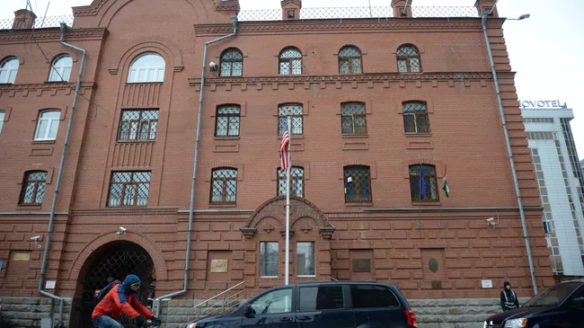 Генеральное консульство США в Екатеринбурге