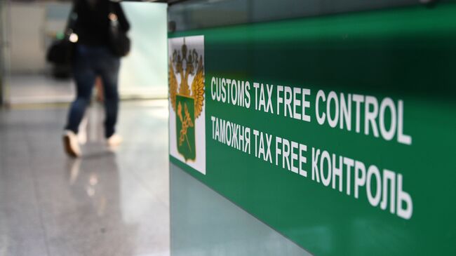 В зоне Tax Free таможенного контроля аэропорта города Сочи