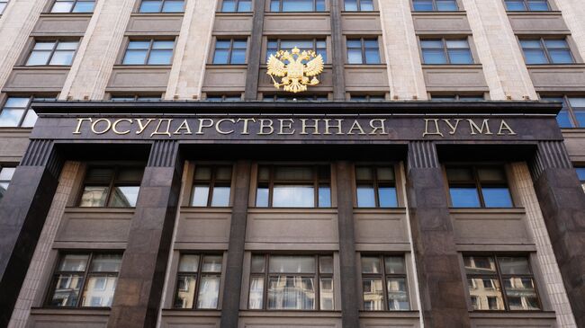 Здание Государственной Думы РФ на улице Охотный ряд в Москве