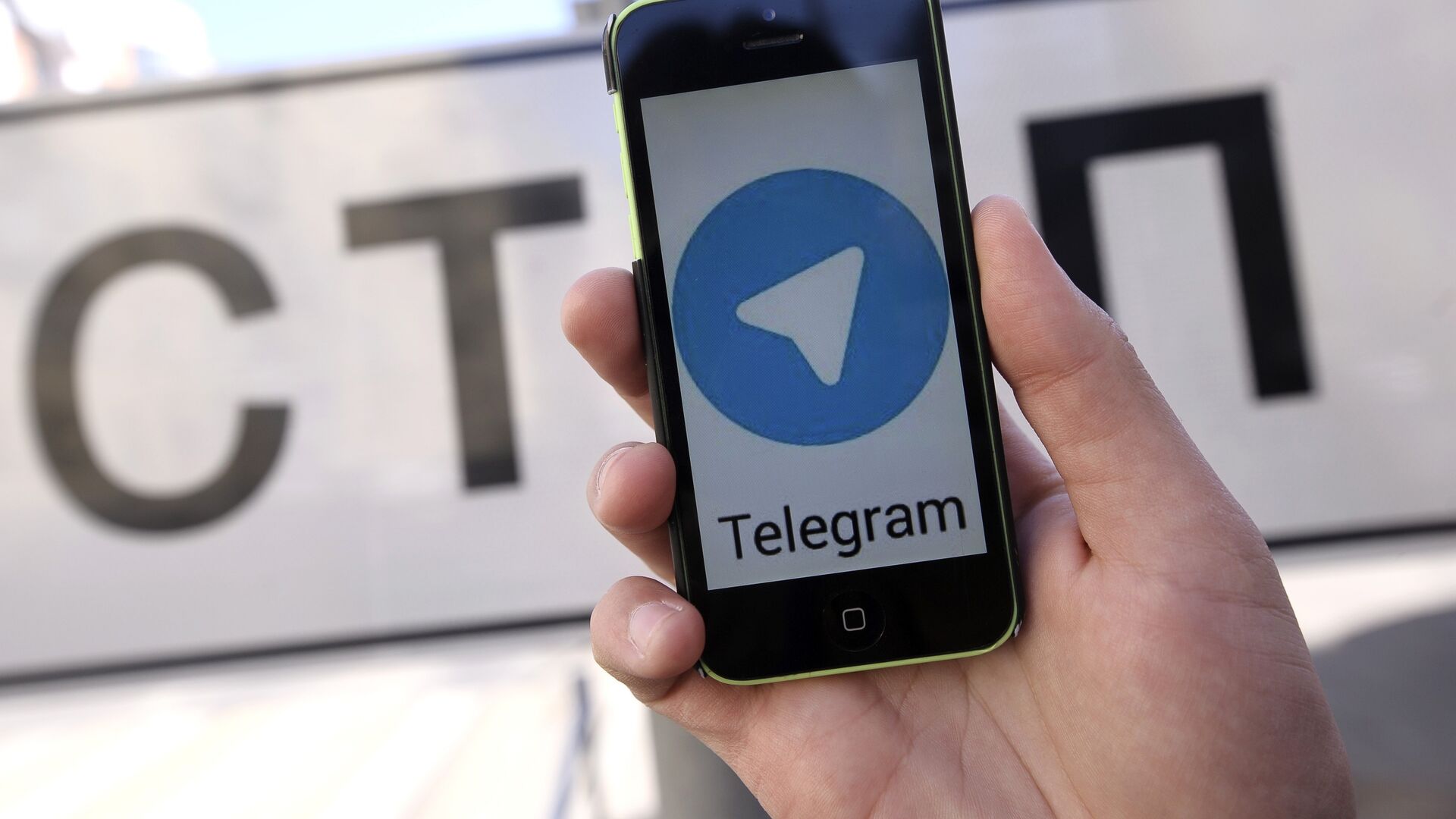 Блокировка мессенджера Telegram в России - РИА Новости, 1920, 11.06.2021