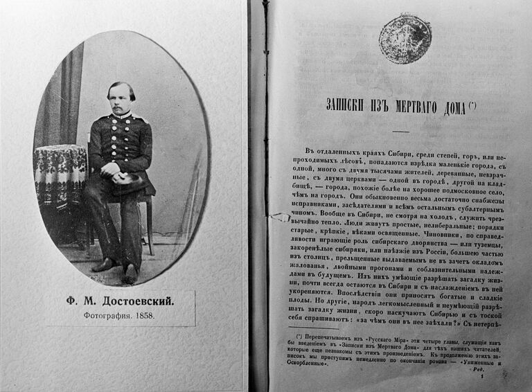 Одно из дореволюционных изданий Ф. М. Достоевского, в котором напечатаны «Записки из Мертвого дома».