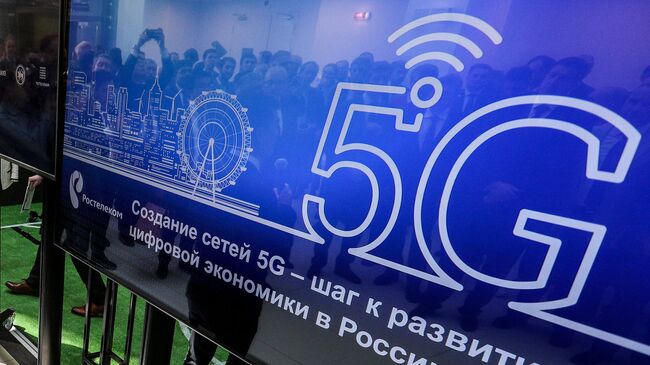 Открытие опытной зоны сети нового поколения технологии 5G в Иннополисе 