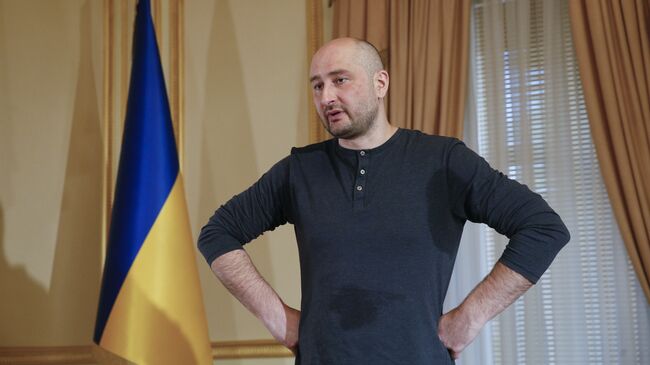 Журналист Аркадий Бабченко во время пресс-конференции в Киеве, Украина