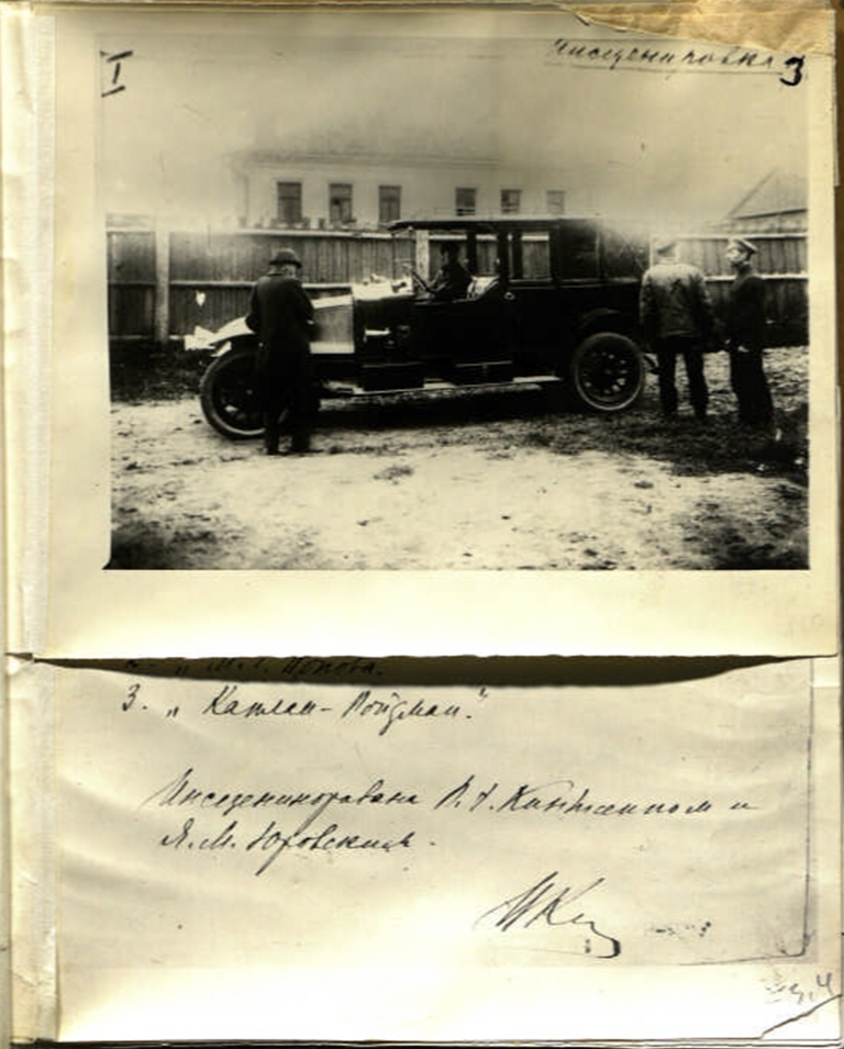 Материалы уголовного дела о покушении на Владимира Ленина