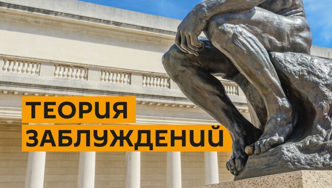 Теория заблуждений: Незаметный решала Шелепин