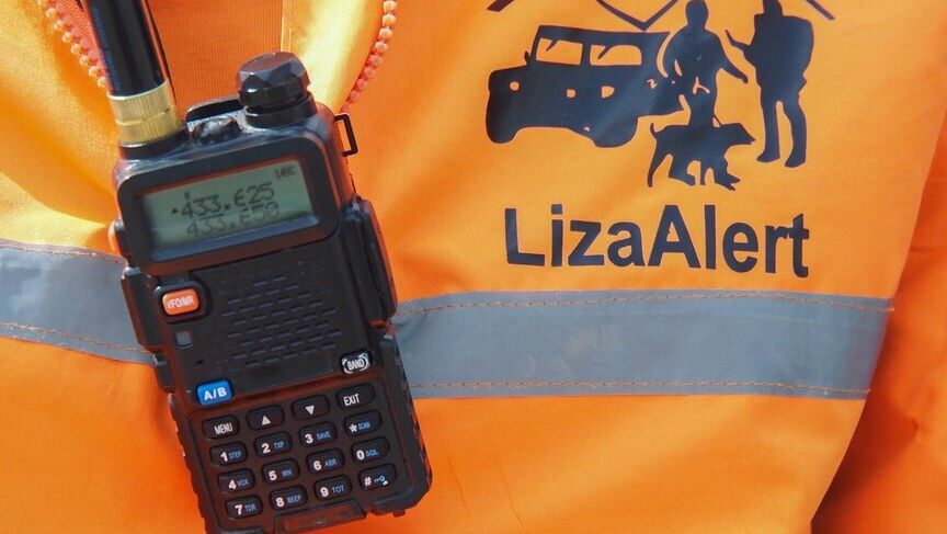 Сотрудник отряда  Лиза Алерт - РИА Новости, 1920, 05.11.2025