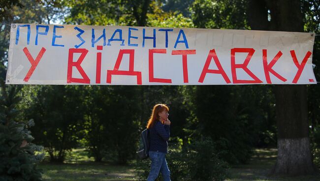 Акция протеста у Верховной Рады в Киеве