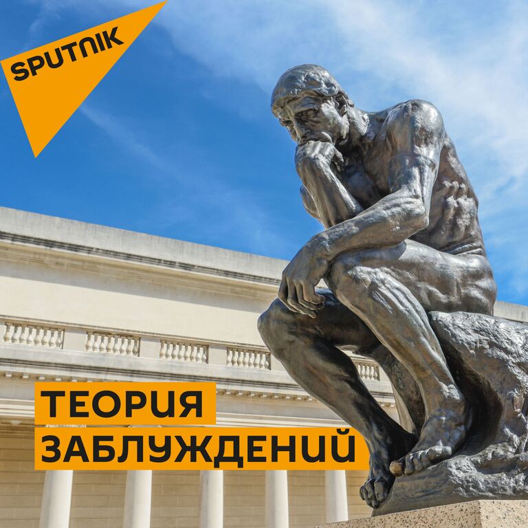 Теория заблуждений: ликвидация кровавого Кубе