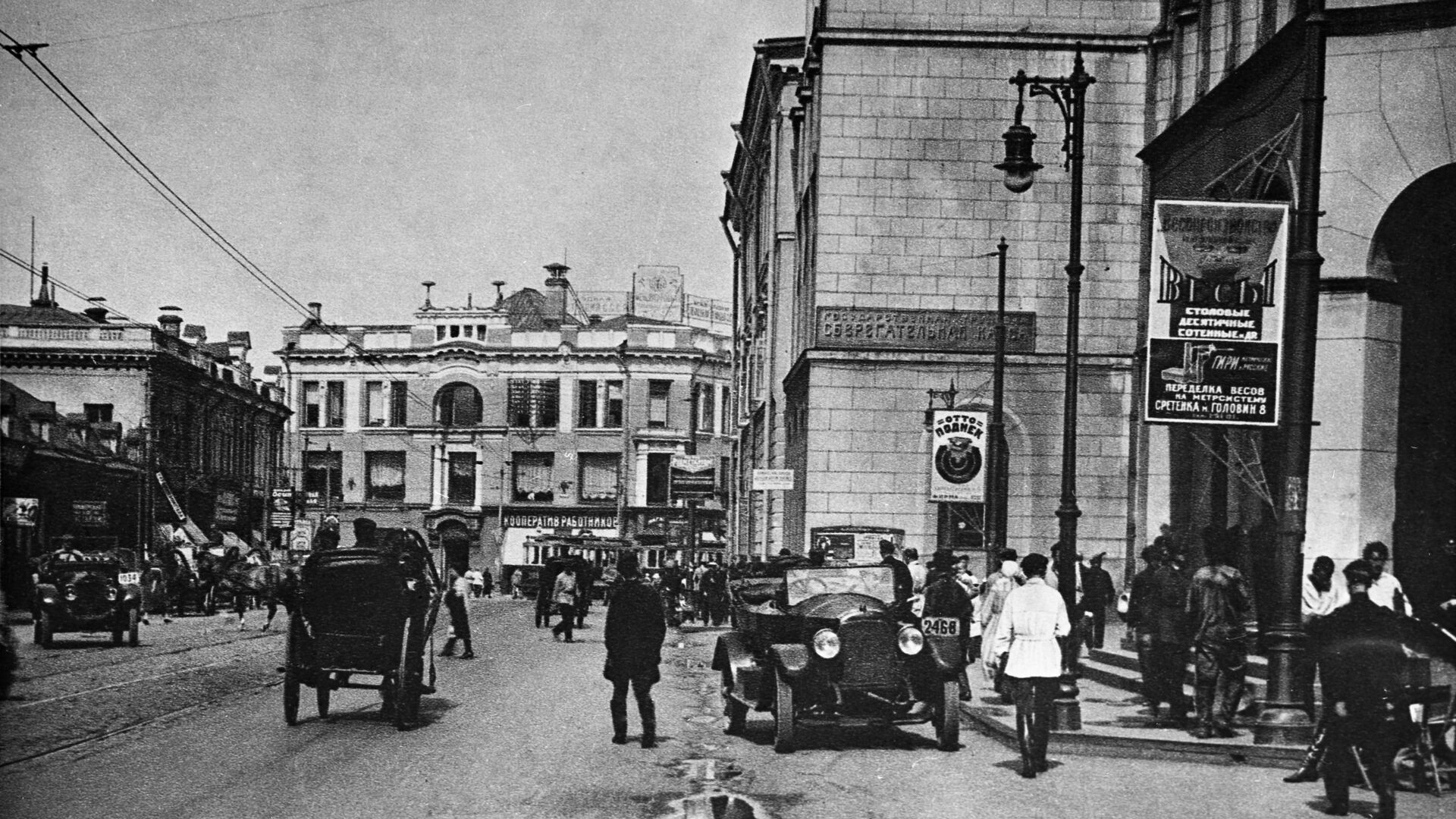 Москва в 1920-е годы. Первомайская улица (до 1918 г. - Мясницкая, с 1935 по 1990 г. - улица Кирова, ныне - снова Мясницкая). Вид от Лубянской площади. - РИА Новости, 1920, 11.03.2021