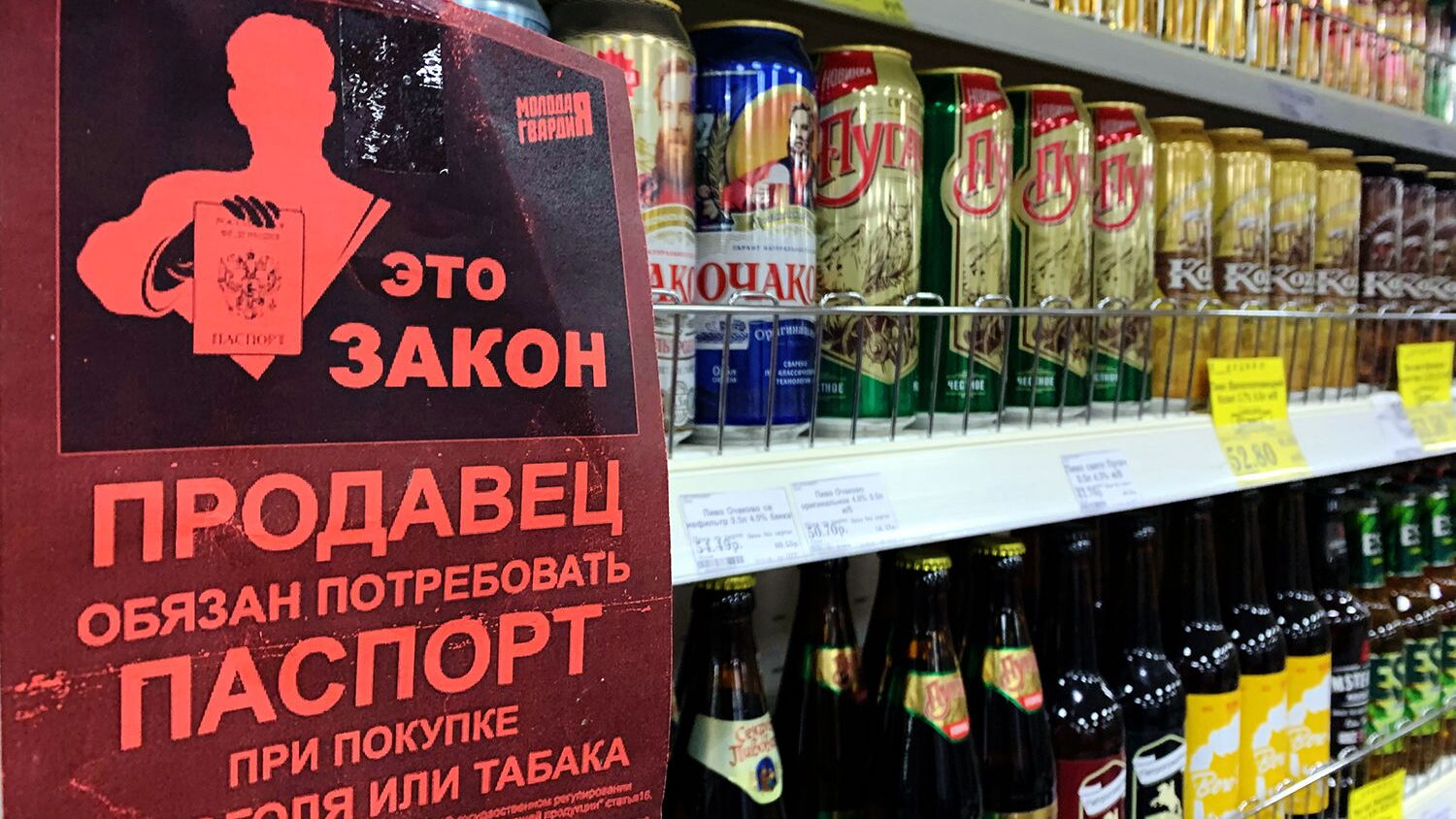 Листовка с надписью Продавец обязан потребовать паспорт при покупке алкоголя или табака на полке с алкогольными напитками в магазине - РИА Новости, 1920, 26.03.2021