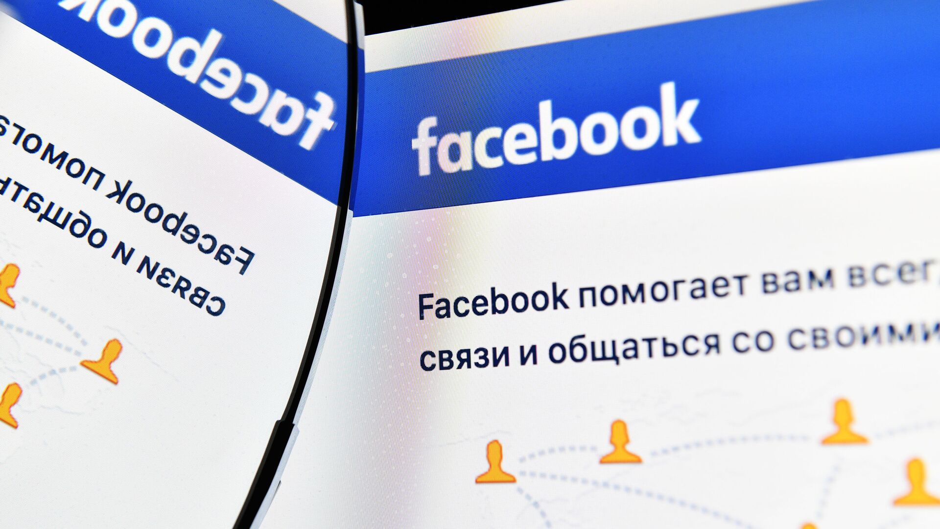 Страница Facebook - РИА Новости, 1920, 11.11.2020