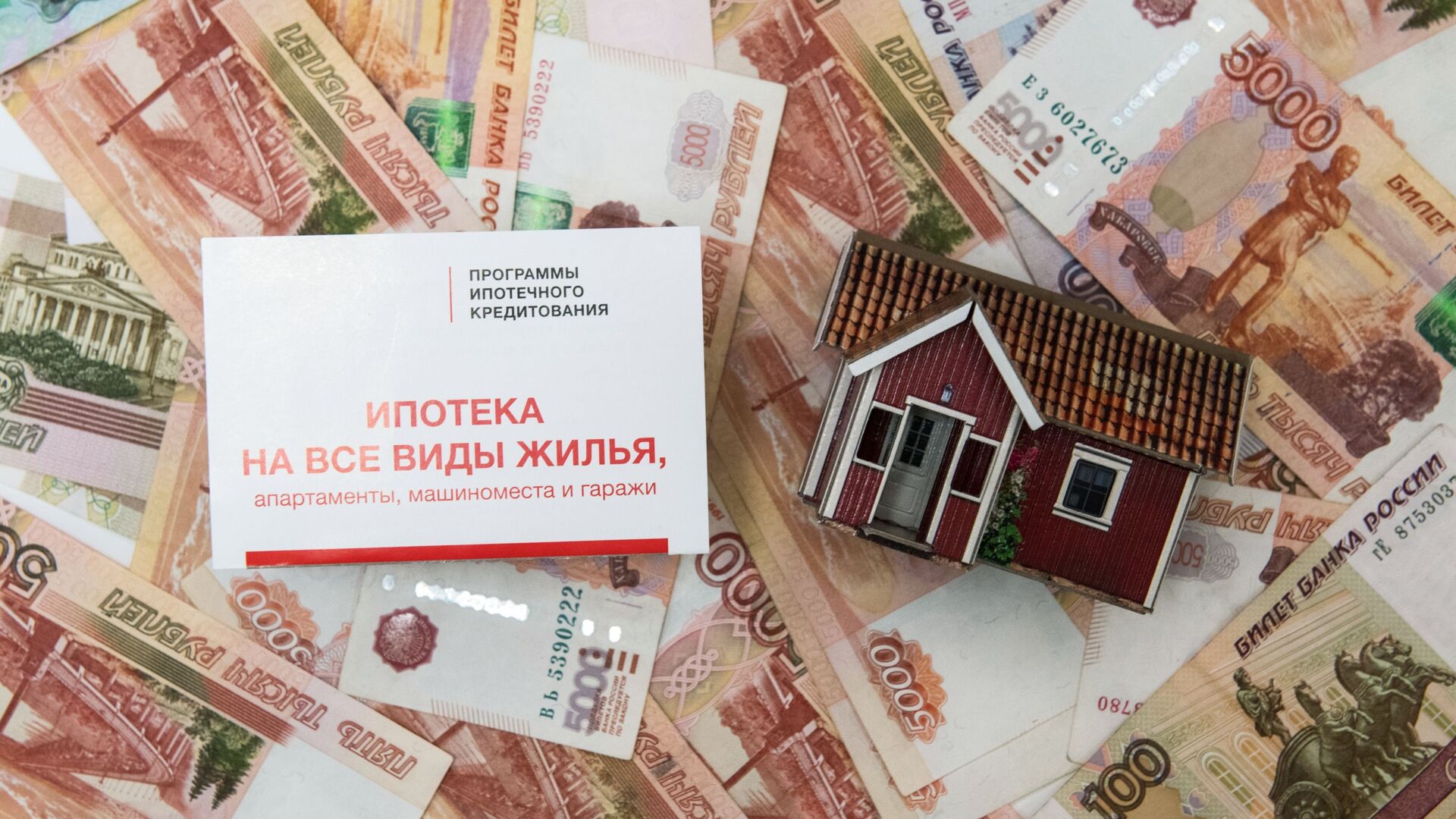 Денежные купюры - РИА Новости, 1920, 06.12.2025