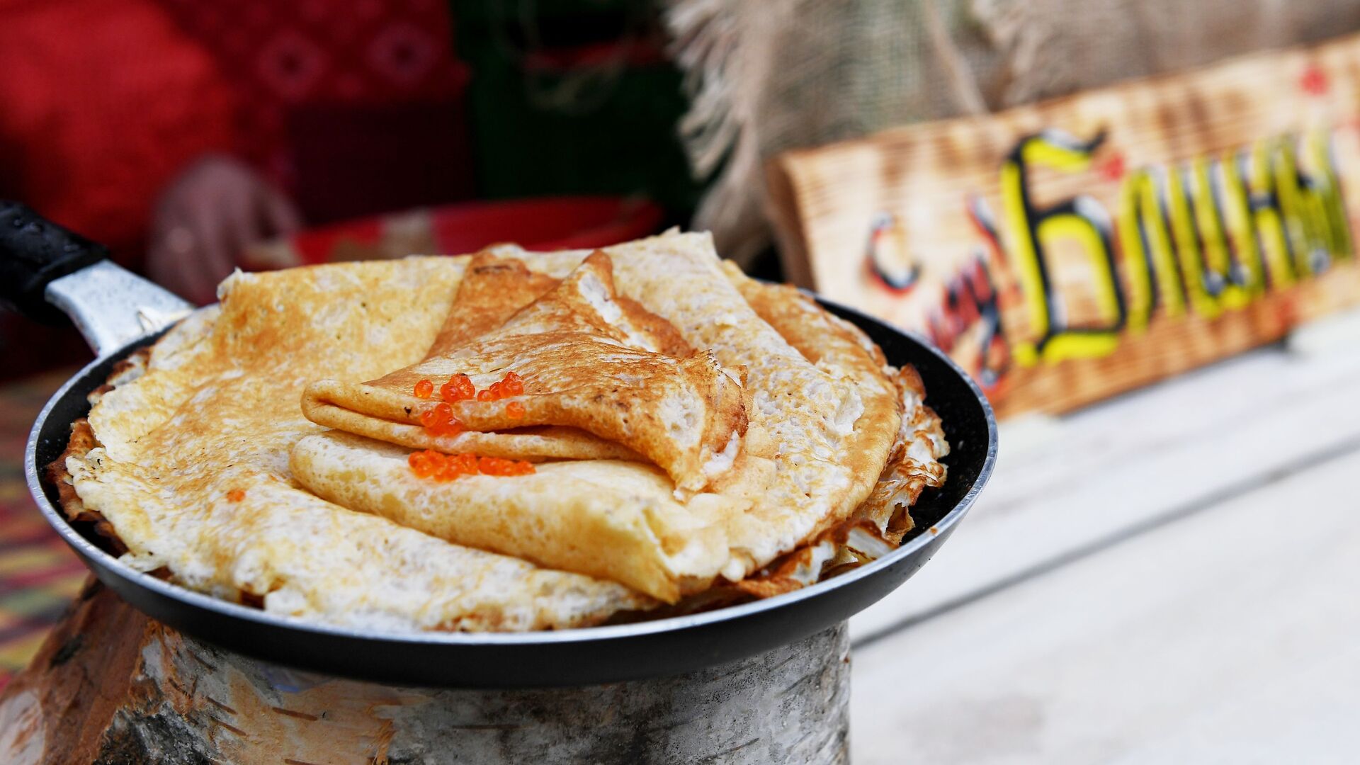 Блины с красной икрой - РИА Новости, 1920, 24.02.2025