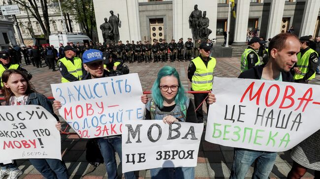 Акция у здания Верховной рады Украины в Киеве. 25 апреля 2019