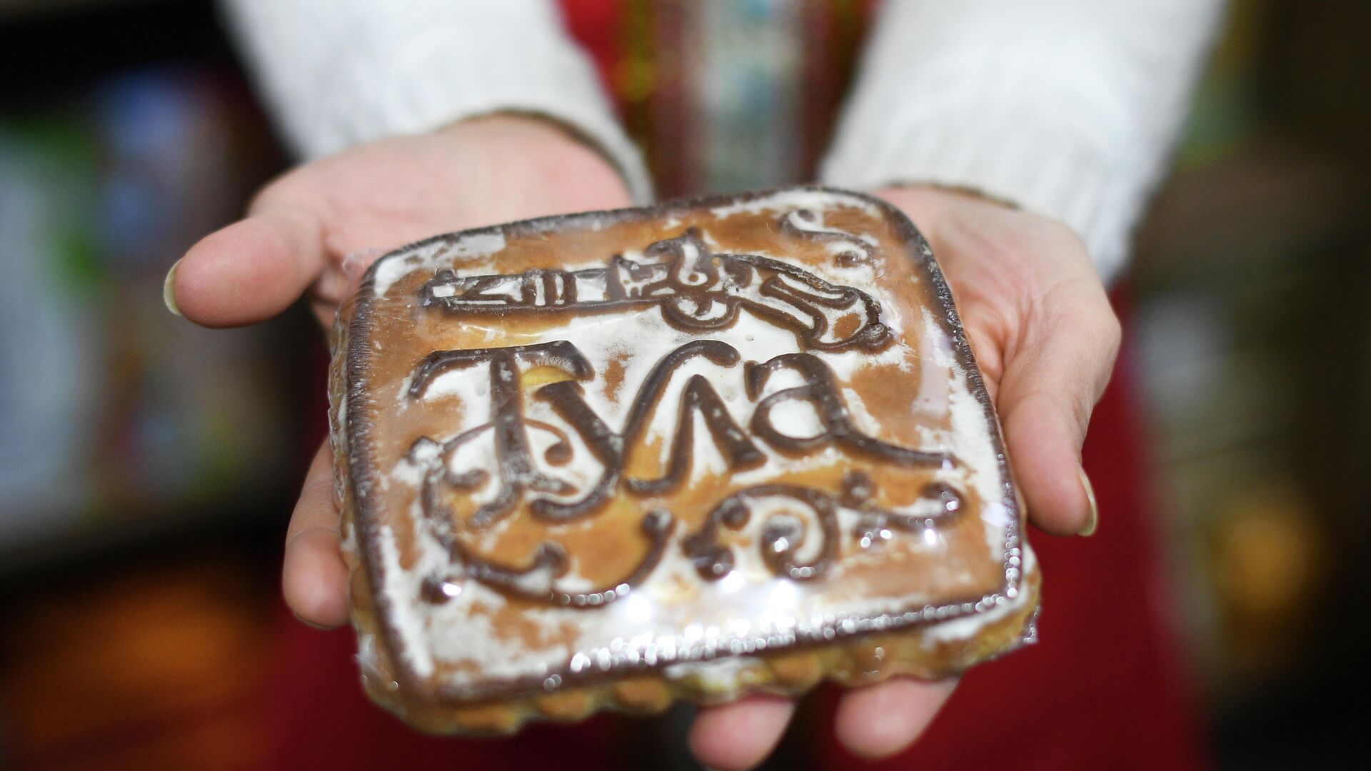 В магазине Тульского пряника в городе Туле - РИА Новости, 1920, 03.07.2025