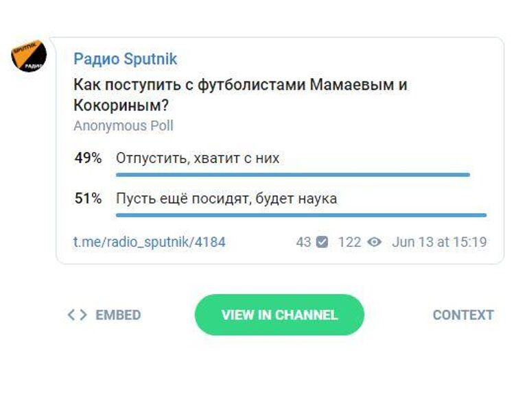 Опрос о деле футболистов Кокорина и Мамаева. Скриншот из Telegram-канала радио Sputnik.