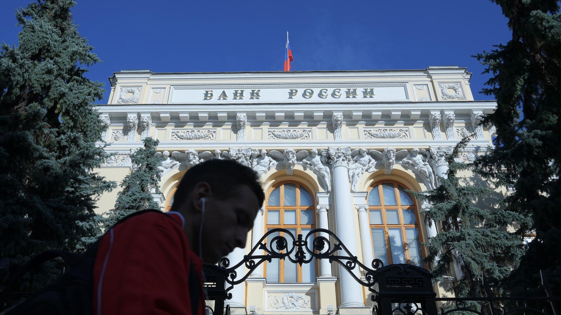 Здание Центрального банка РФ - РИА Новости, 1920, 17.03.2026
