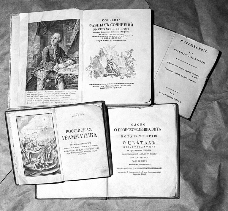 Труды Михаила Васильевича Ломоносова, вышедшие при жизни ученого, и первое издание Путешествие из Петербурга в Москву Александра Николаевича Радищева. Труды Михаила Васильевича Ломоносова, вышедшие при жизни ученого, и первое издание Путешествие из Петербурга в Москву Александра Николаевича Радищева.
