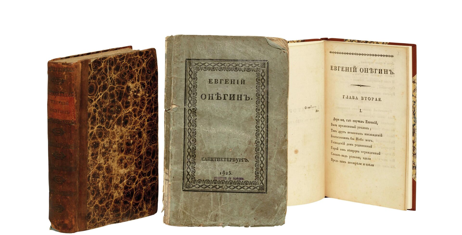 Первое издание романа А.С. Пушкина Евгений Онегин  - РИА Новости, 1920, 10.10.2021